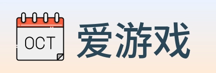 爱游戏 logo